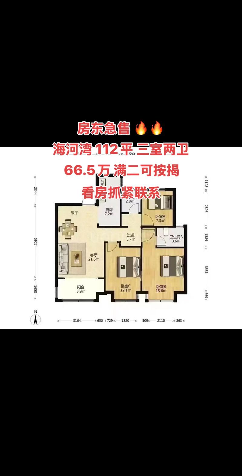 南沙星河山海湾房价