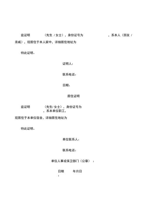 廉租房借住证明怎么写