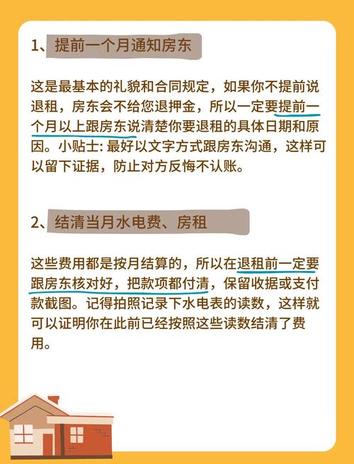 租房房客跑了怎么办