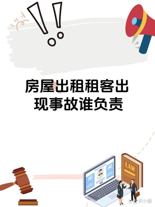 租房房客跑了怎么办