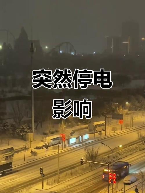 翡翠花园停电