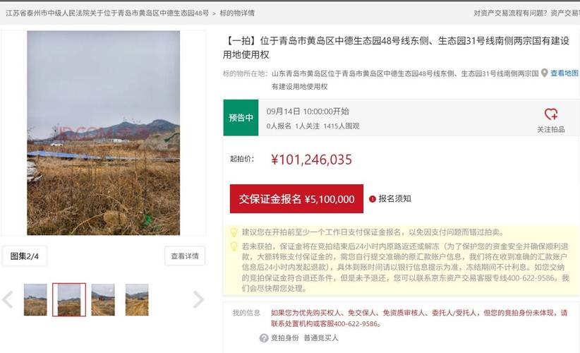 青岛中德生态园房价
