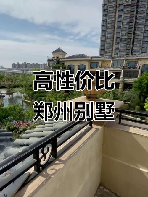 郑州山水生态城房价