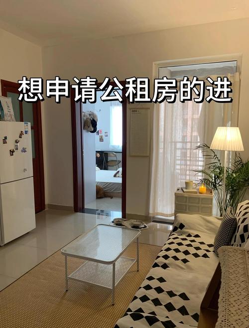 公租房条件怎么样