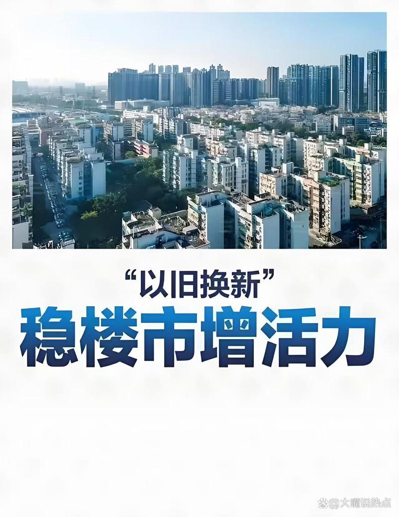 楼盘换开发商的风险