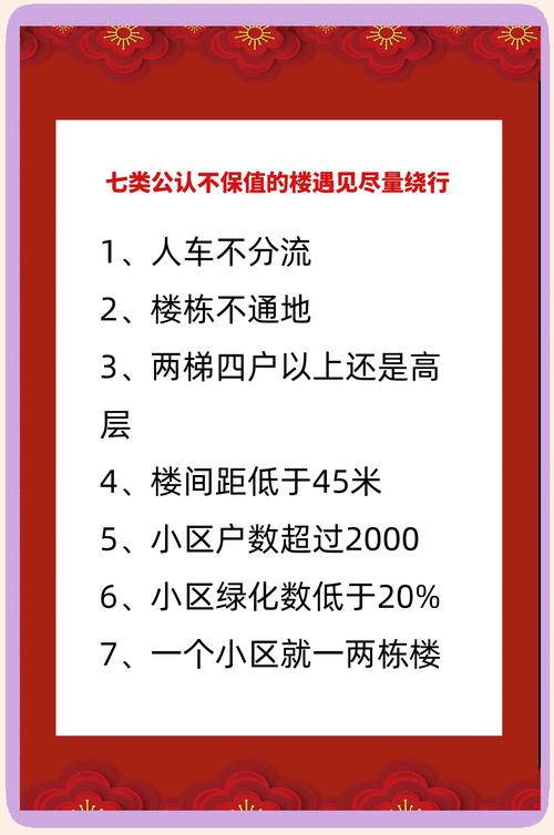 楼盘换开发商的风险