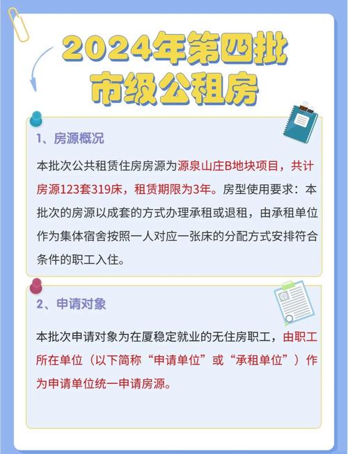日照廉租房怎么办理