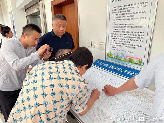 日照廉租房怎么办理