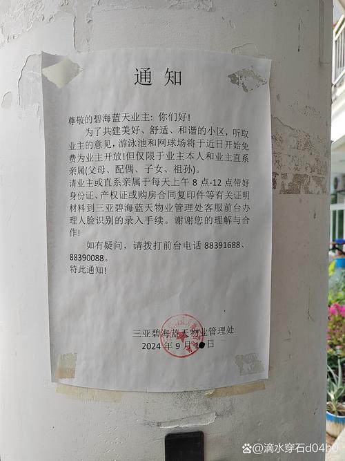 租房乱收费怎么投诉