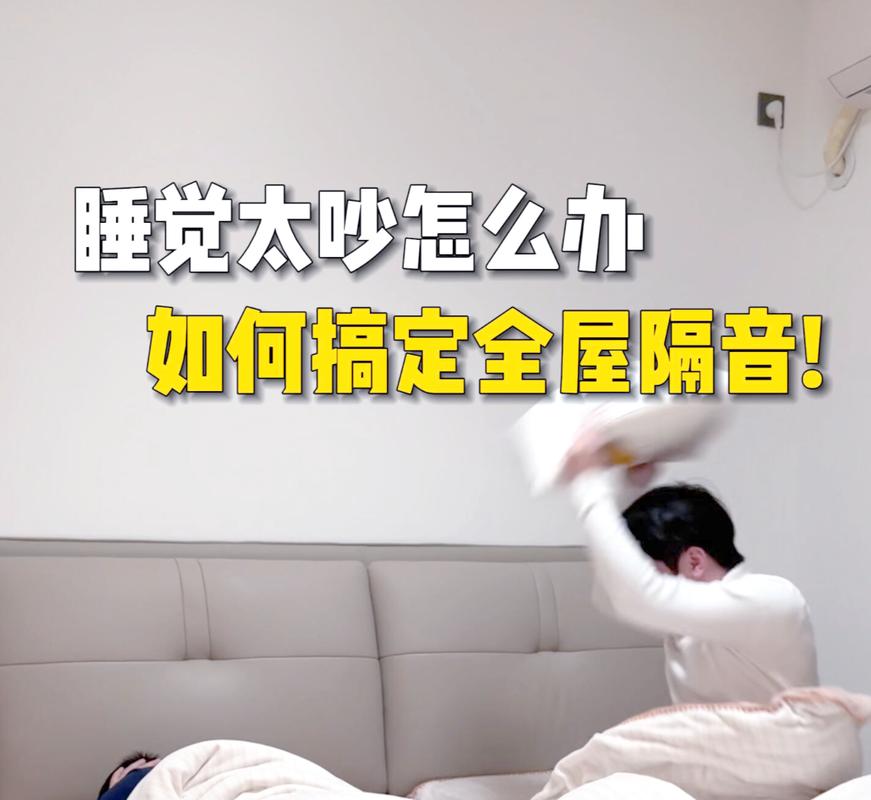 出租房太吵怎么解决