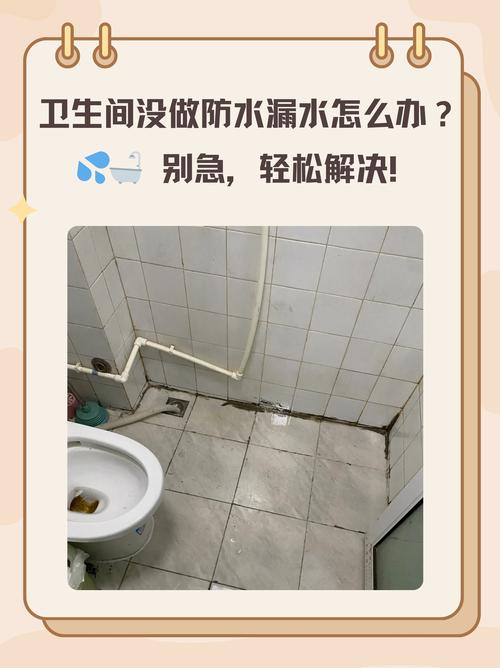 廉租房漏水怎么办