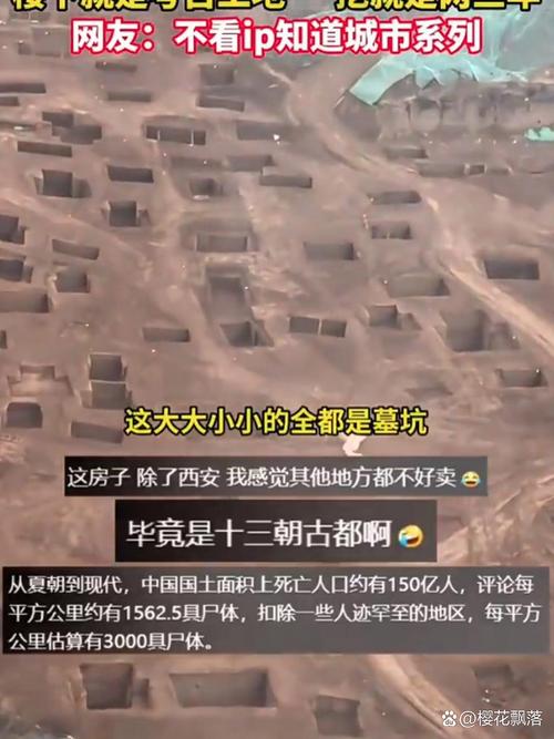 挖出古墓的楼盘好不好