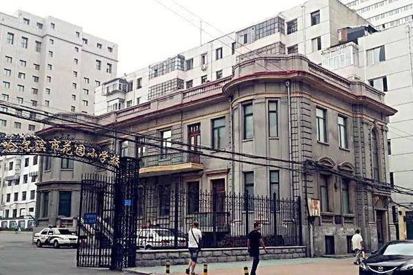 哈尔滨花园小学地址