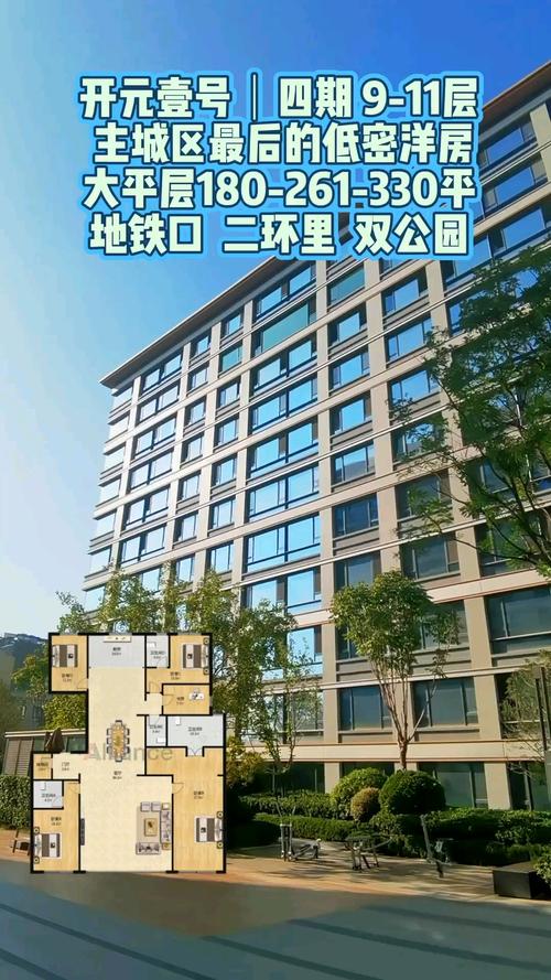 永济开元壹号房价