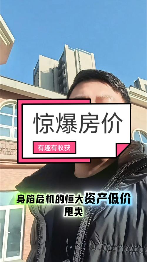 楼盘特价房有什么问题