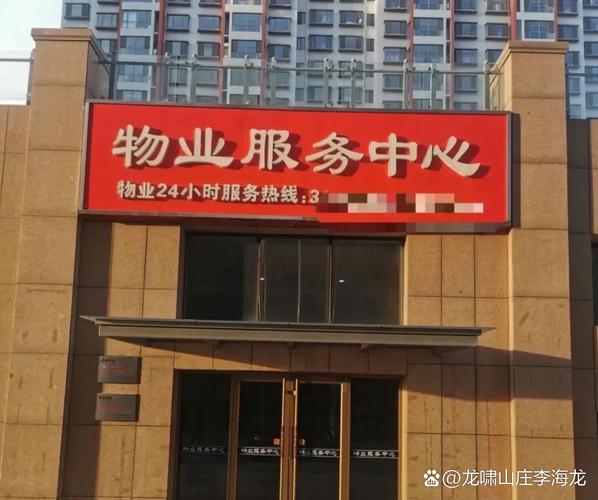 铭鹤花园物业