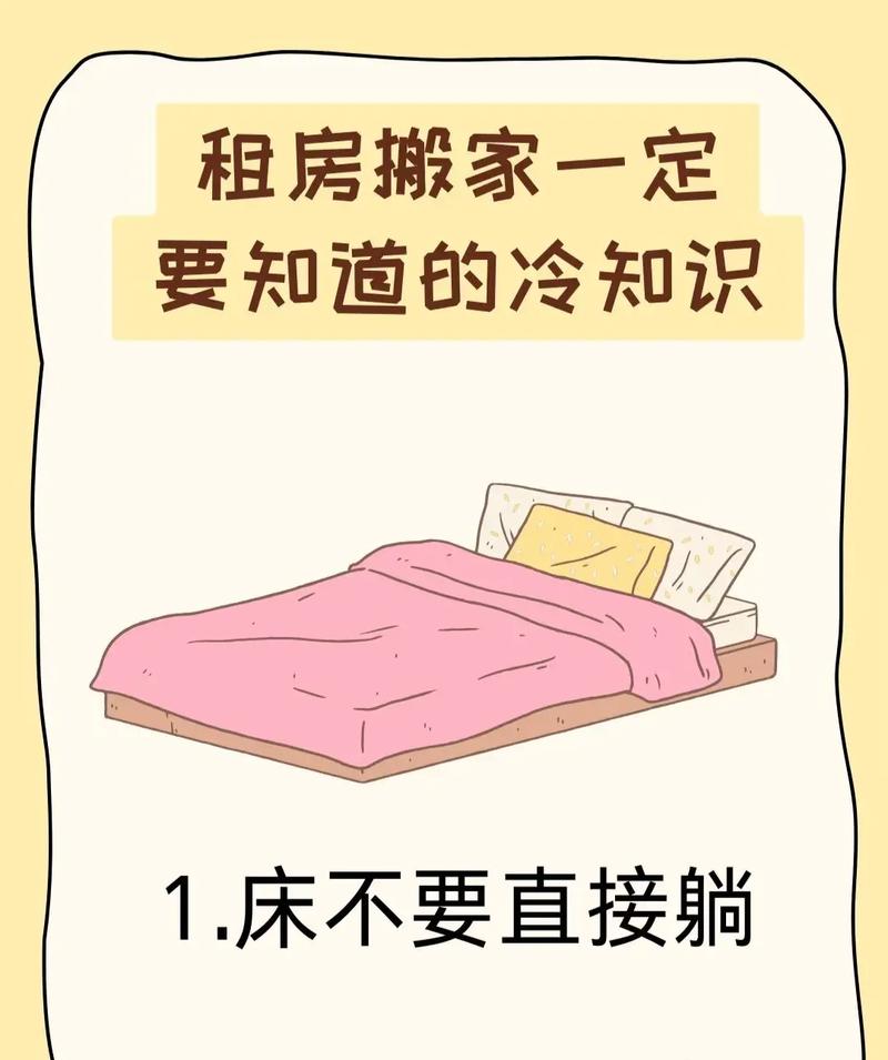 租房东西太多怎么搬家