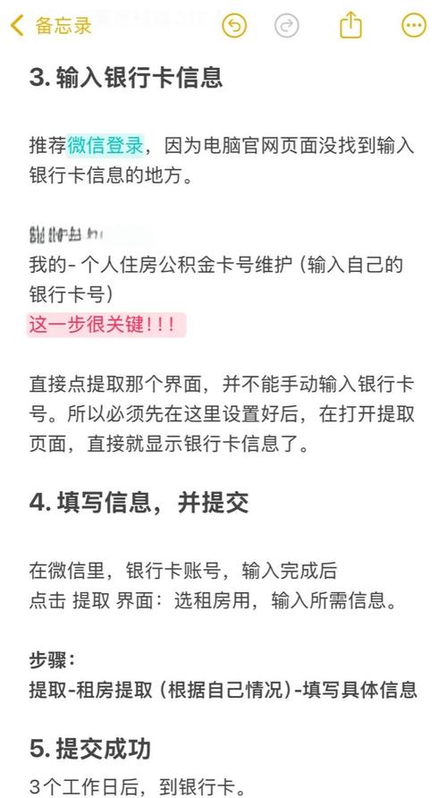 租房子公积金怎么提取