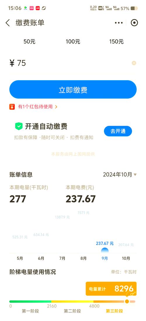 出租房电费过高怎么