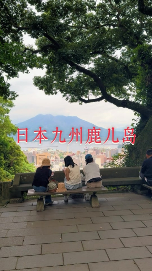 日本鹿儿岛房价