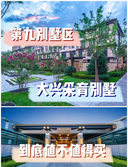 大兴区采育镇房价