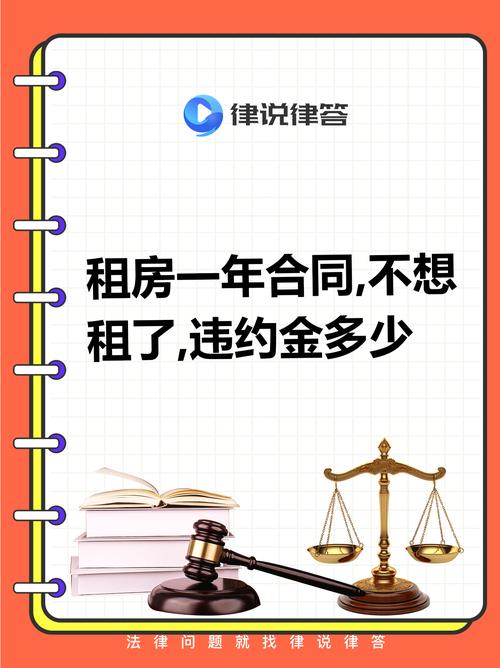 出租房违约怎么处理