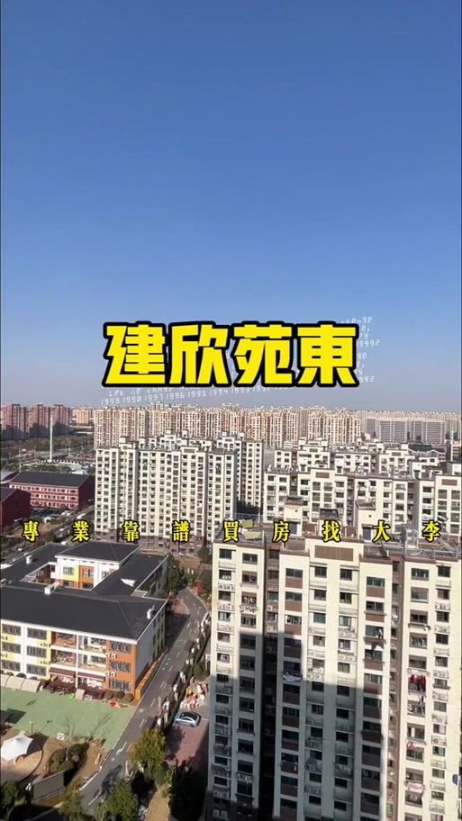 惠南二手楼盘