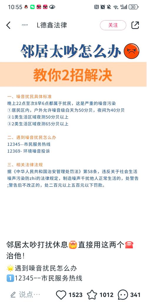 租房隔壁太吵怎么办