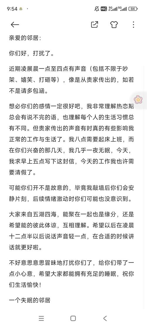 租房隔壁太吵怎么办