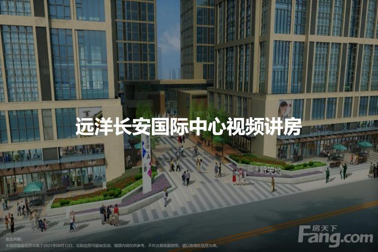 远洋新天地新楼盘房价