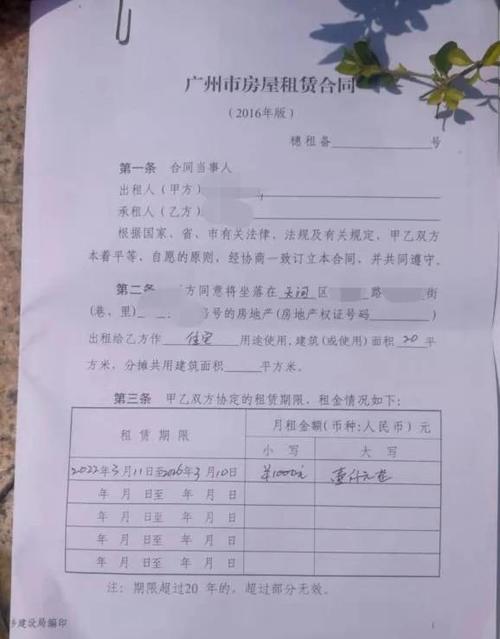 公租房备案编号怎么查