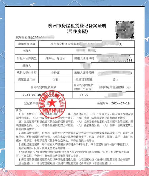公租房备案编号怎么查