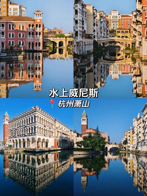 杭州威尼斯水城房价