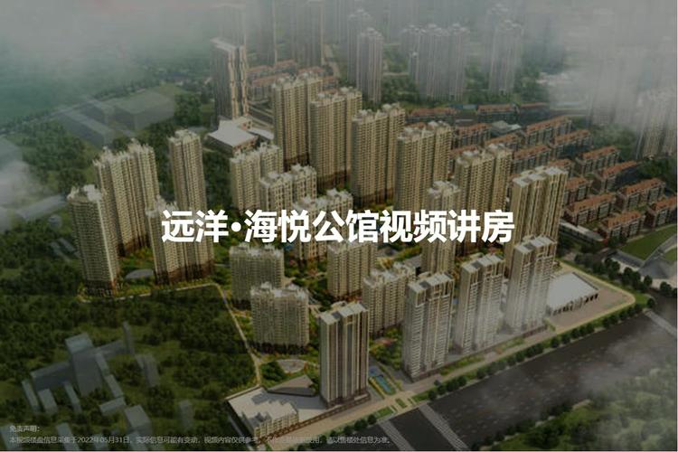秦皇岛海悦公馆房价