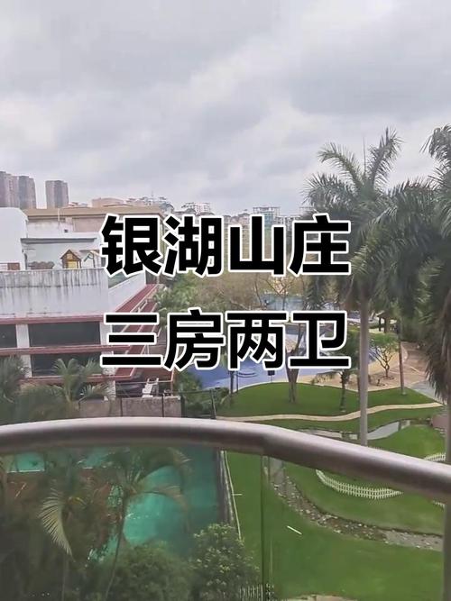 衢州银湖山庄房价