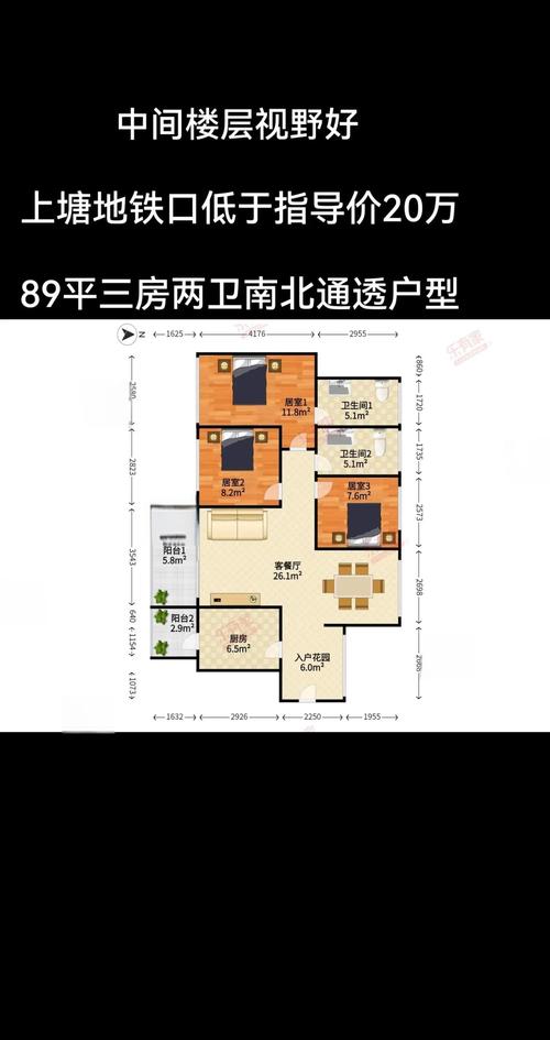 夏新花园房价