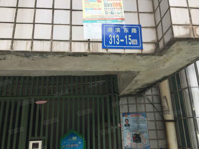 夏新花园房价