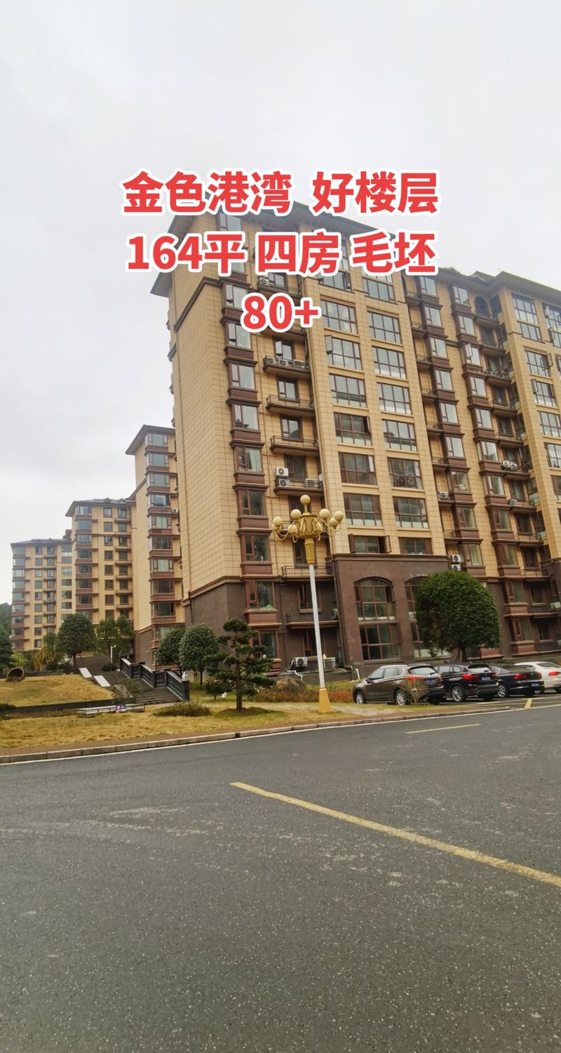 井冈山金色港湾楼盘