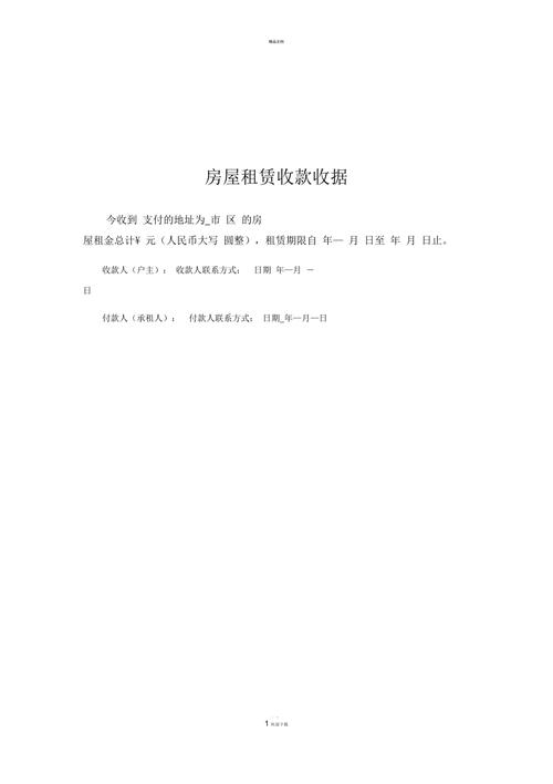 爱彼迎租房怎么收款