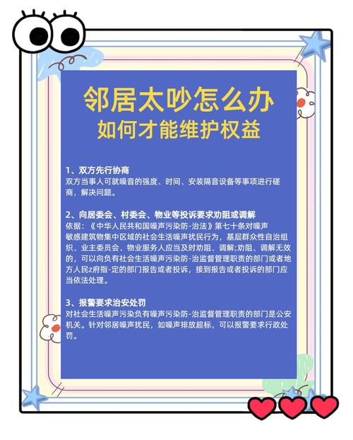 出租房扰民怎么处理