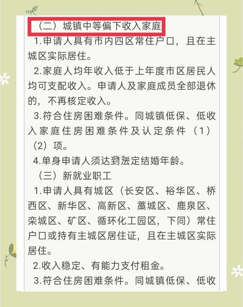 外地户口怎么申请公租房