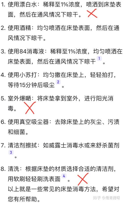 怎么给租房的床垫消毒