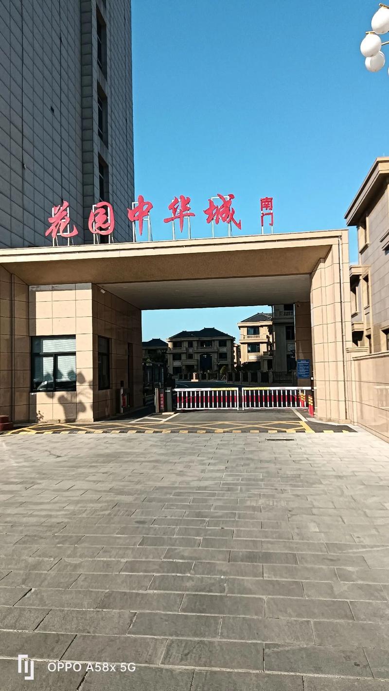 岳阳东腾花园