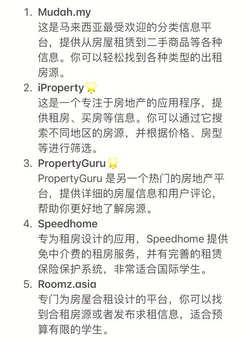 怎么免费发布租房信息