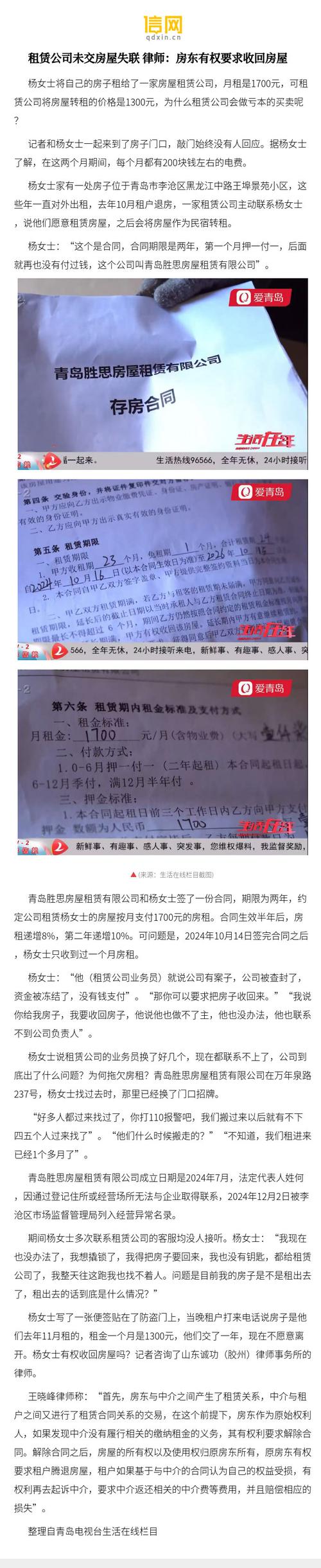 租房没签合同怎么处理