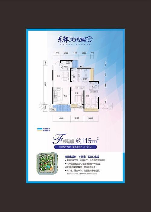 株洲东部美的城房价