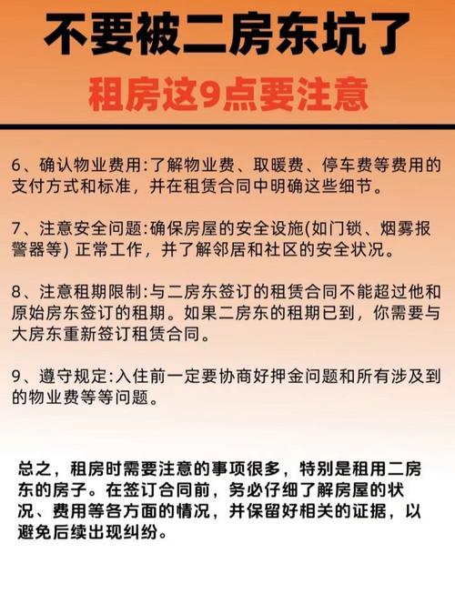 租房遇到问题怎么解决