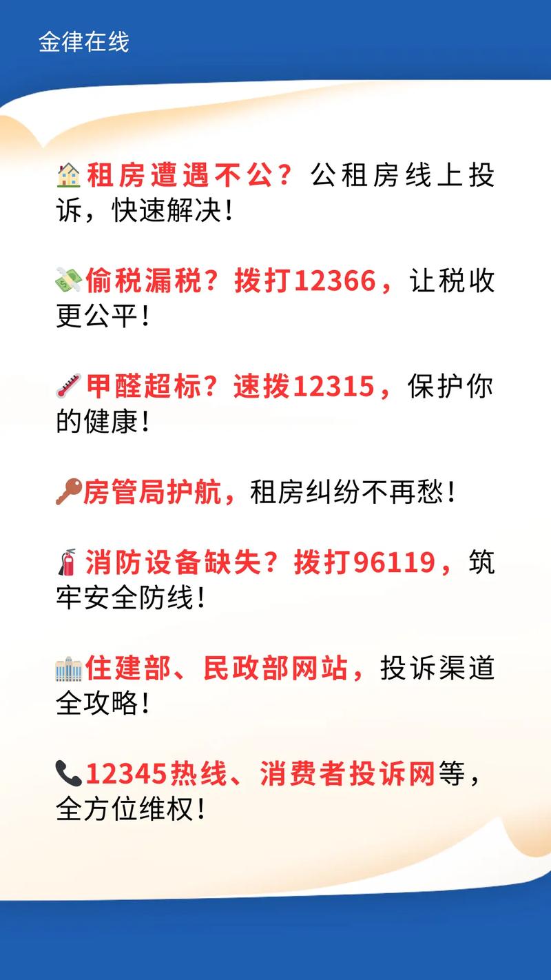 租房遇到问题怎么解决