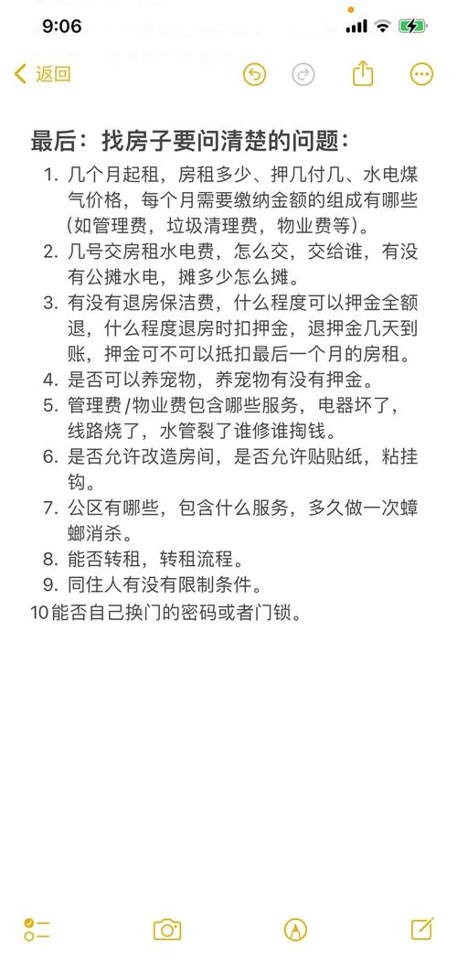 租房出现问题怎么解决