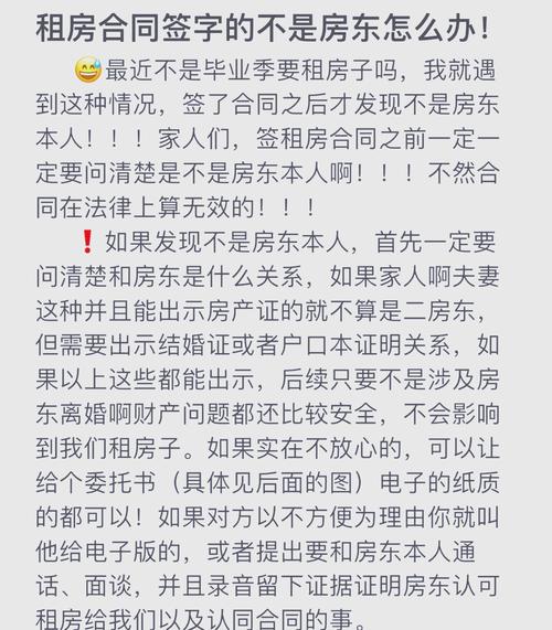 租房出现问题怎么解决